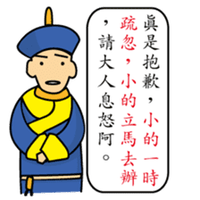 The king and the servant's conversation. sticker #11496436