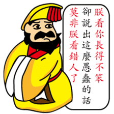 The king and the servant's conversation. sticker #11496437