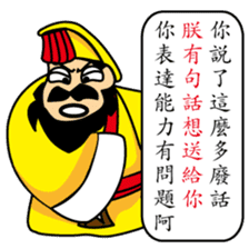 The king and the servant's conversation. sticker #11496439