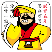 The king and the servant's conversation. sticker #11496442