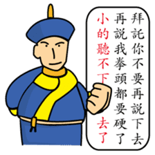 The king and the servant's conversation. sticker #11496443