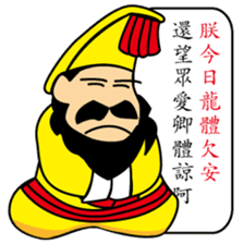 The king and the servant's conversation. sticker #11496445