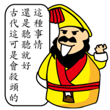 The king and the servant's conversation. sticker #11496448