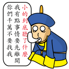 The king and the servant's conversation. sticker #11496449