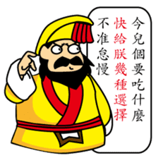 The king and the servant's conversation. sticker #11496451