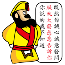The king and the servant's conversation. sticker #11496452