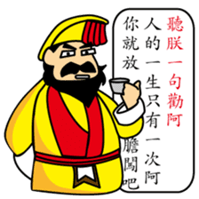 The king and the servant's conversation. sticker #11496454