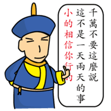 The king and the servant's conversation. sticker #11496456