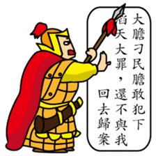 The king and the servant's conversation. sticker #11496457