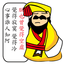 The king and the servant's conversation. sticker #11496459