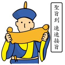 The king and the servant's conversation. sticker #11496464