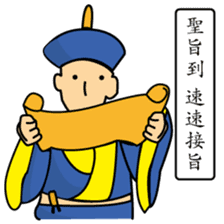 The king and the servant's conversation. sticker #11496464