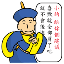 The king and the servant's conversation. sticker #11496467