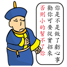 The king and the servant's conversation. sticker #11496468