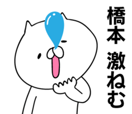 Personal sticker for Hashimoto sticker #11497467