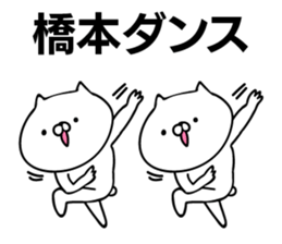 Personal sticker for Hashimoto sticker #11497470