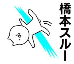 Personal sticker for Hashimoto sticker #11497472