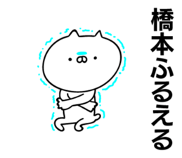 Personal sticker for Hashimoto sticker #11497475