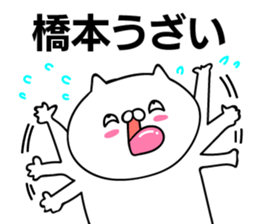 Personal sticker for Hashimoto sticker #11497481