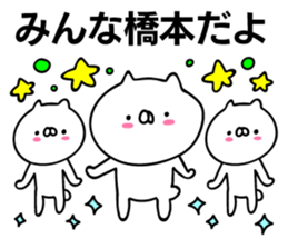 Personal sticker for Hashimoto sticker #11497482