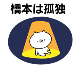 Personal sticker for Hashimoto sticker #11497484