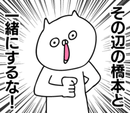 Personal sticker for Hashimoto sticker #11497485