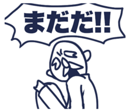 Positive old man sticker #11497656