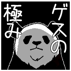 Dead language Panda2