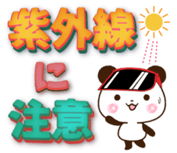 Large letters that stand out!2 sticker #11498590