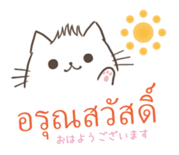Japanese and Thai Basic Conversations sticker #11499528