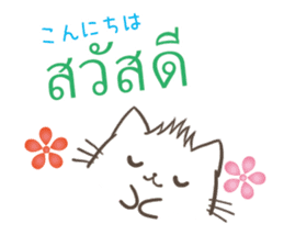 Japanese and Thai Basic Conversations sticker #11499529