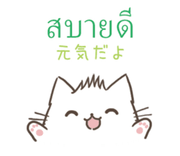 Japanese and Thai Basic Conversations sticker #11499531
