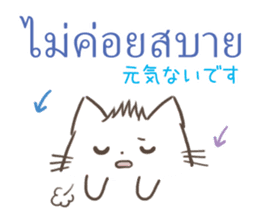 Japanese and Thai Basic Conversations sticker #11499532