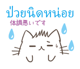 Japanese and Thai Basic Conversations sticker #11499533