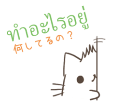 Japanese and Thai Basic Conversations sticker #11499536