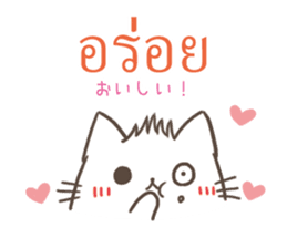 Japanese and Thai Basic Conversations sticker #11499539