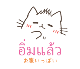 Japanese and Thai Basic Conversations sticker #11499540