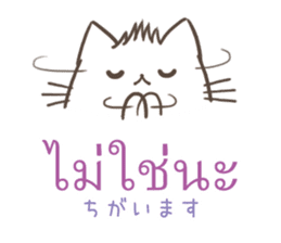 Japanese and Thai Basic Conversations sticker #11499542