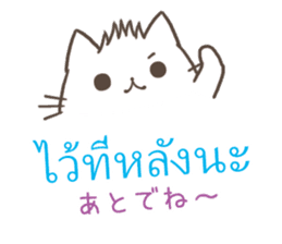 Japanese and Thai Basic Conversations sticker #11499544