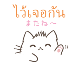 Japanese and Thai Basic Conversations sticker #11499545