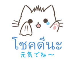 Japanese and Thai Basic Conversations sticker #11499547