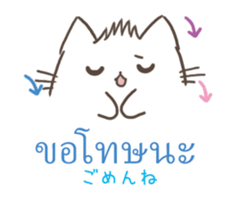 Japanese and Thai Basic Conversations sticker #11499548
