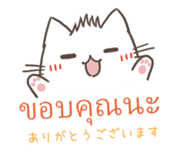 Japanese and Thai Basic Conversations sticker #11499549