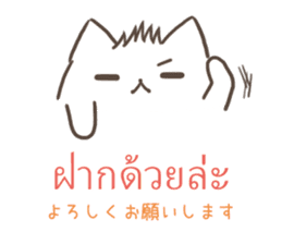 Japanese and Thai Basic Conversations sticker #11499550