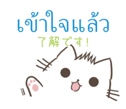 Japanese and Thai Basic Conversations sticker #11499552