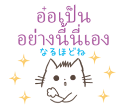 Japanese and Thai Basic Conversations sticker #11499554