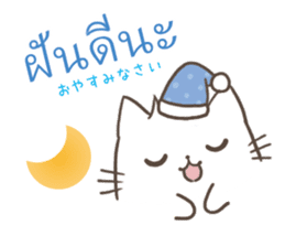 Japanese and Thai Basic Conversations sticker #11499556