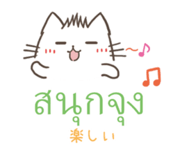 Japanese and Thai Basic Conversations sticker #11499558