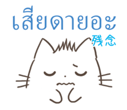 Japanese and Thai Basic Conversations sticker #11499559