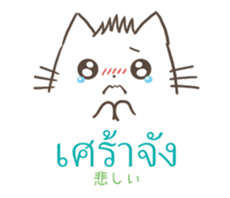 Japanese and Thai Basic Conversations sticker #11499560